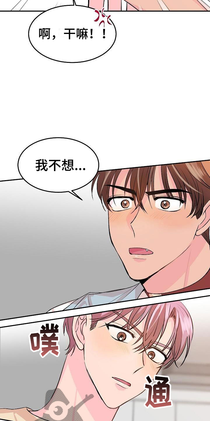 《偷心花园》第25章我的狗男孩男朋友 第18页