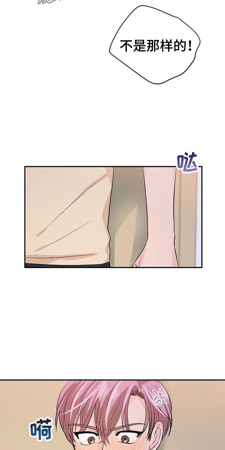 《偷心花园》第25章我的狗男孩男朋友 第22页