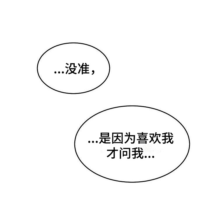 《偷心花园》第25章我的狗男孩男朋友 第25页