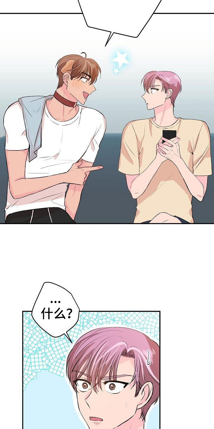 《偷心花园》第25章我的狗男孩男朋友 第5页