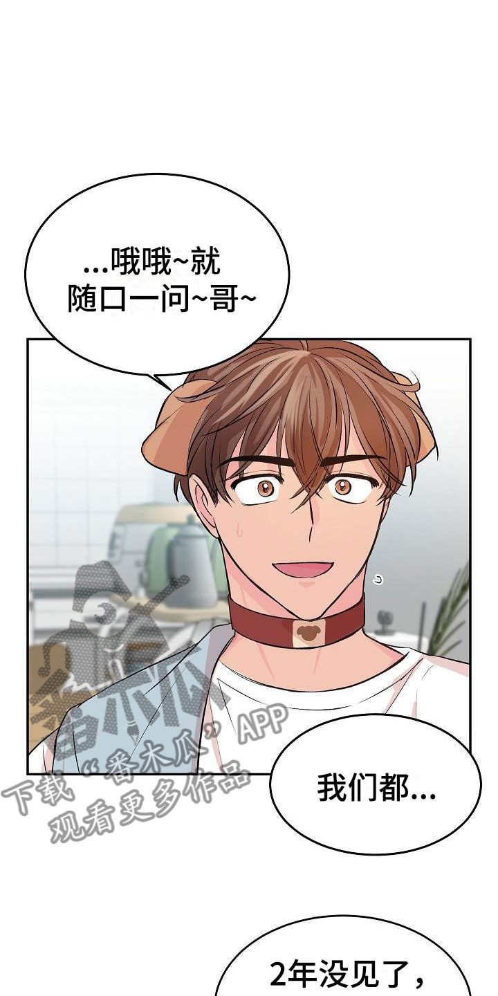 《偷心花园》第25章我的狗男孩男朋友 第9页