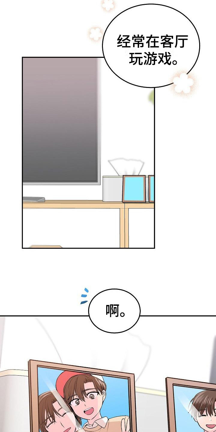 《偷心花园》第26章我的狗男孩照片 第11页