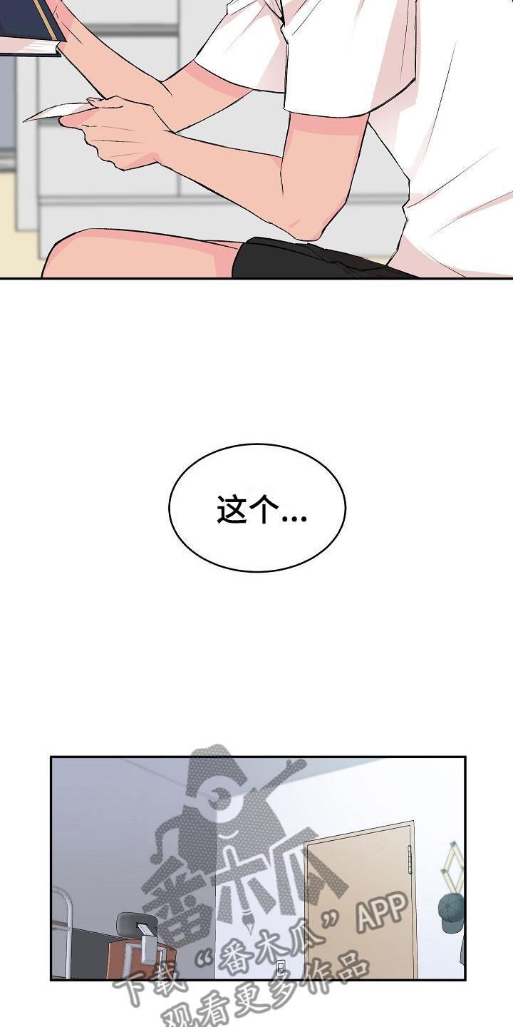 《偷心花园》第26章我的狗男孩照片 第15页
