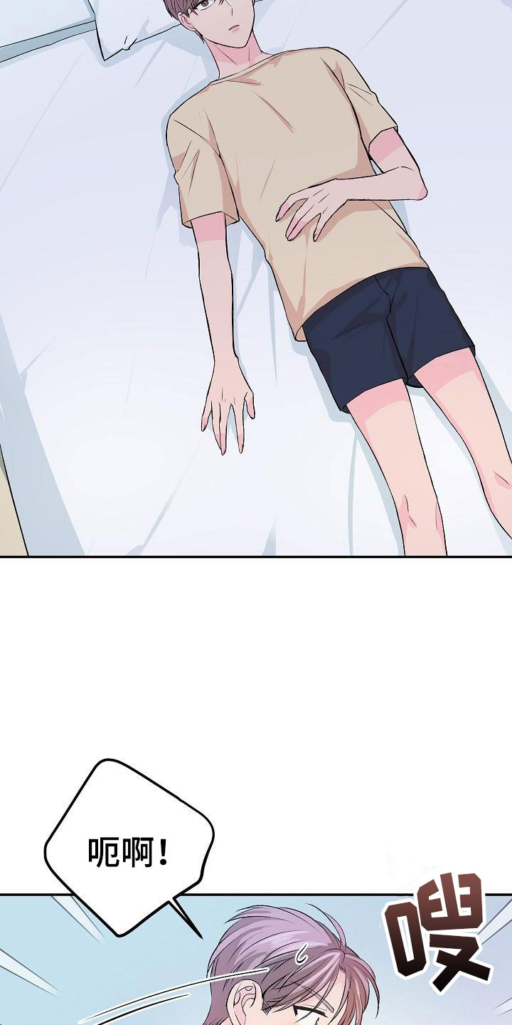 《偷心花园》第26章我的狗男孩照片 第17页