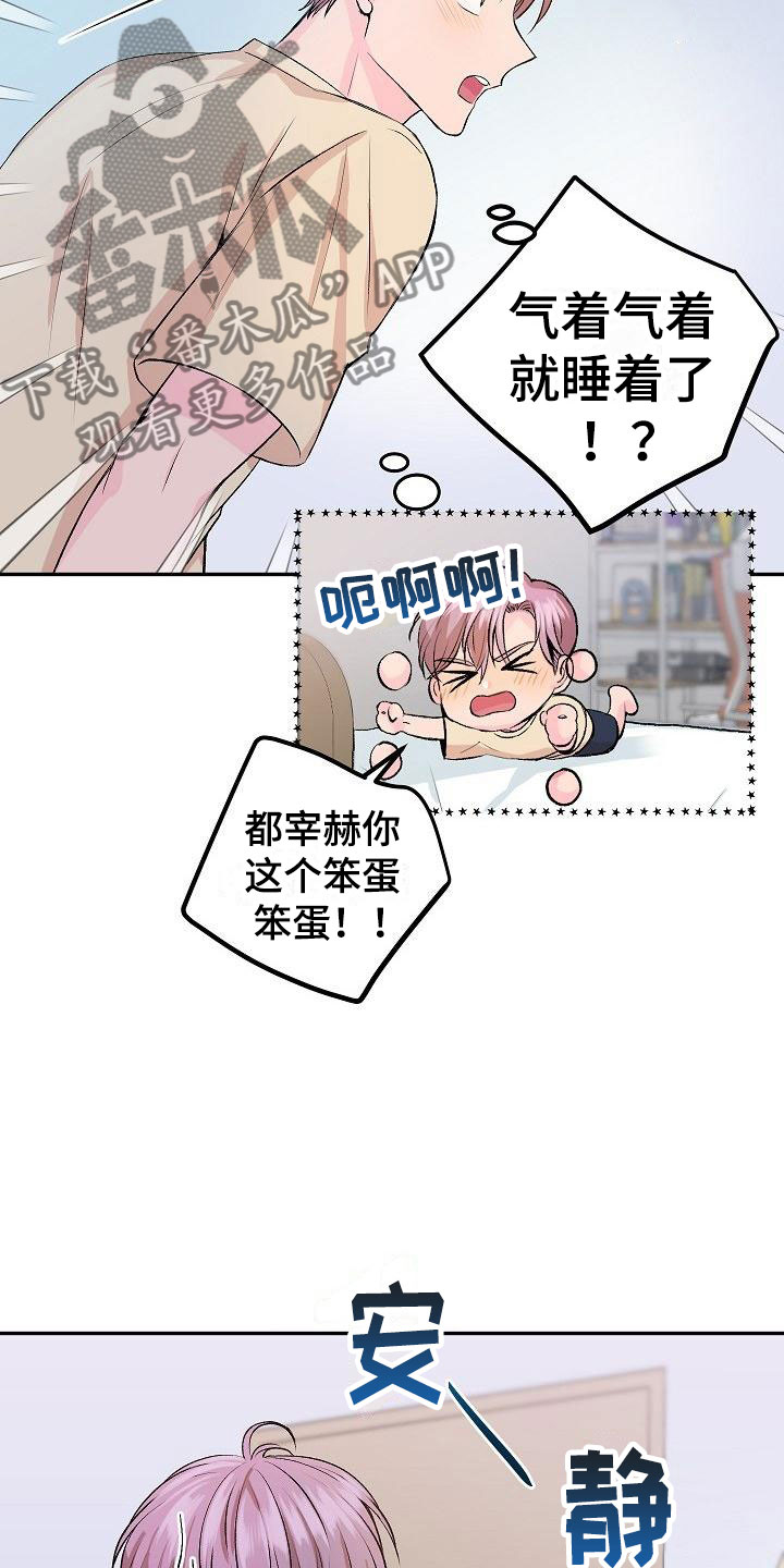 《偷心花园》第26章我的狗男孩照片 第18页