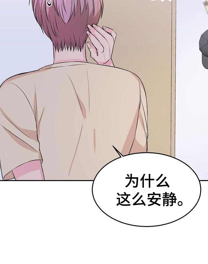 《偷心花园》第26章我的狗男孩照片 第19页
