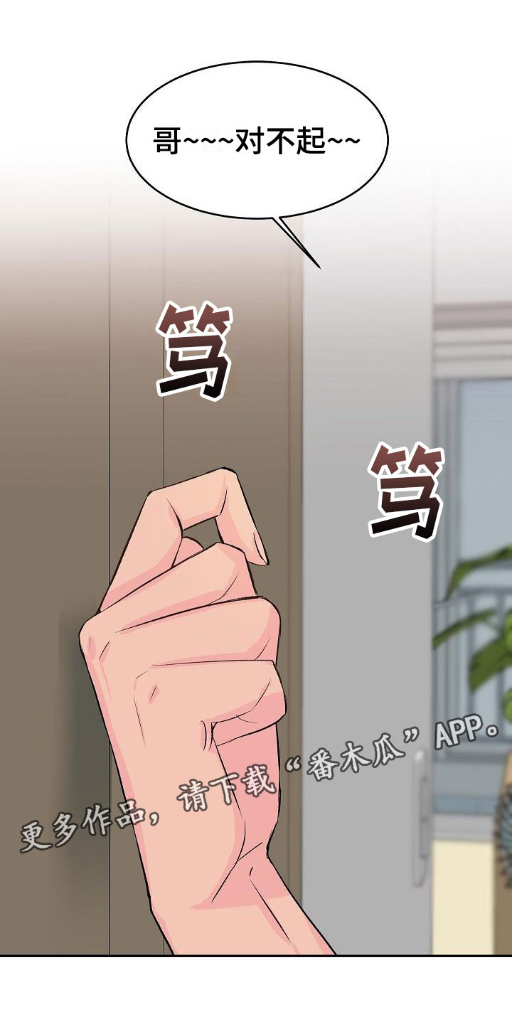 《偷心花园》第26章我的狗男孩照片 第1页