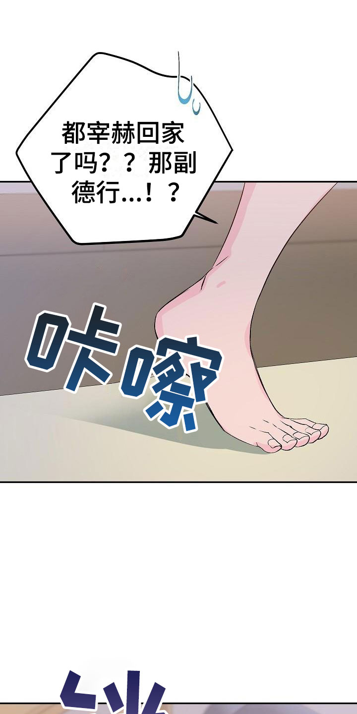 《偷心花园》第26章我的狗男孩照片 第20页
