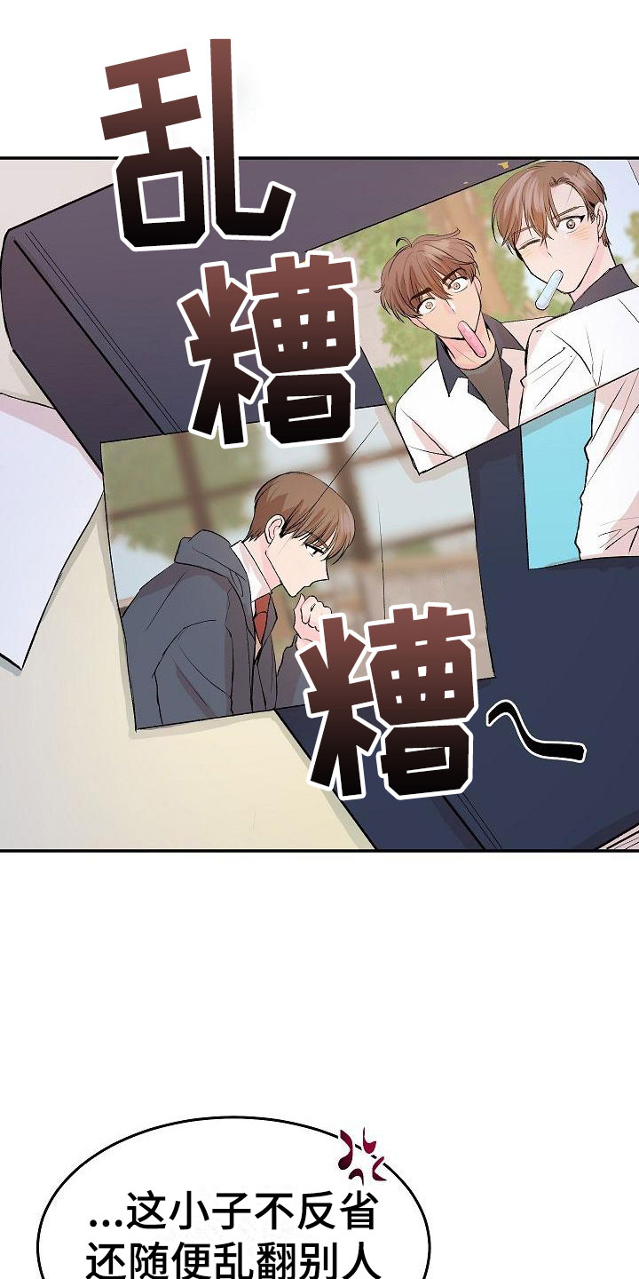 《偷心花园》第26章我的狗男孩照片 第22页