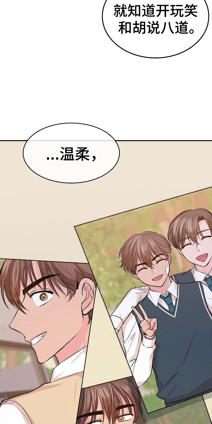 《偷心花园》第26章我的狗男孩照片 第25页