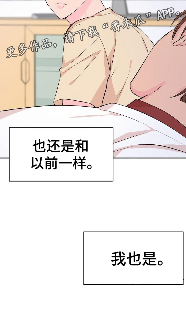 《偷心花园》第26章我的狗男孩照片 第27页