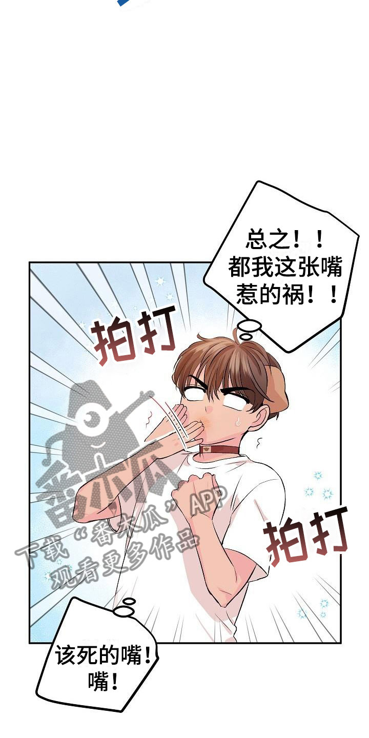 《偷心花园》第26章我的狗男孩照片 第4页