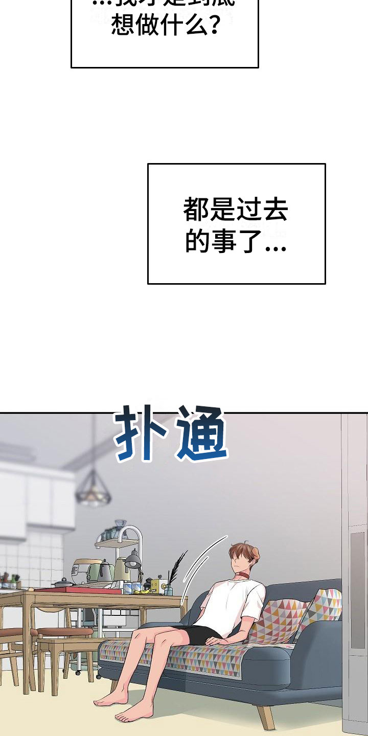《偷心花园》第26章我的狗男孩照片 第8页