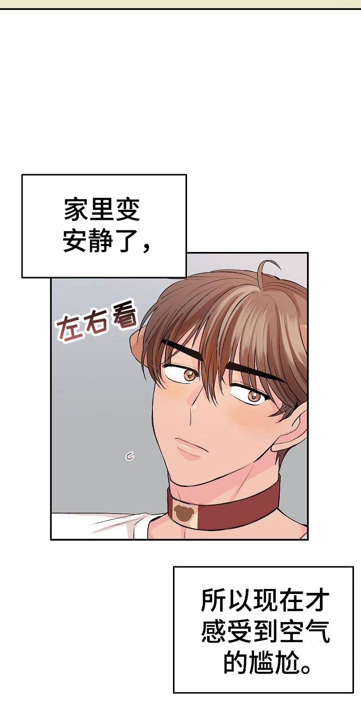 《偷心花园》第26章我的狗男孩照片 第9页