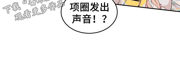 《偷心花园》第21章我的狗男孩失控 第13页