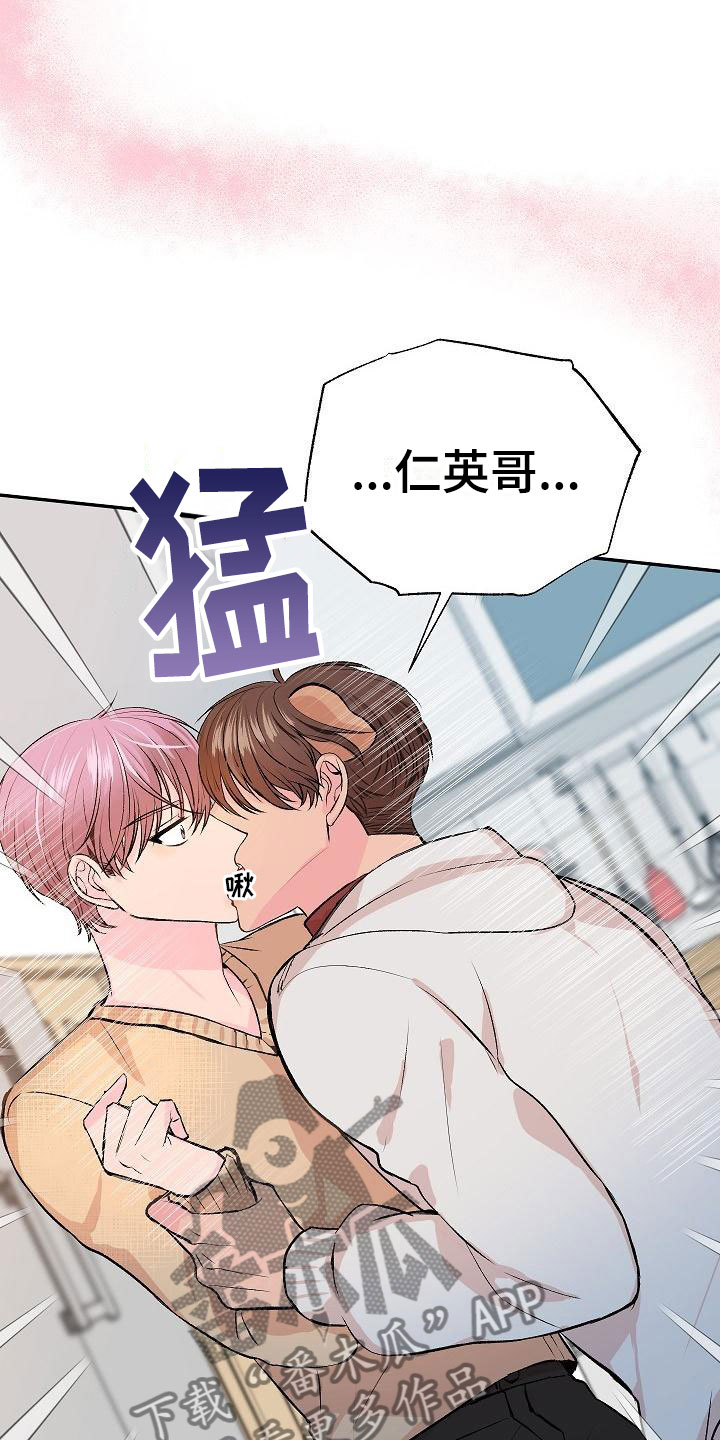 《偷心花园》第21章我的狗男孩失控 第18页