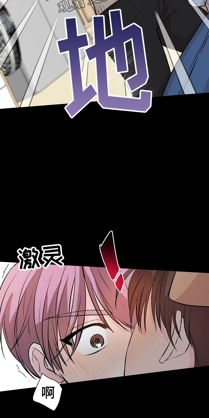 《偷心花园》第21章我的狗男孩失控 第19页