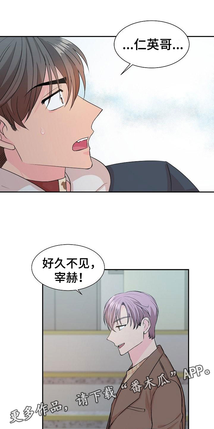 《偷心花园》第21章我的狗男孩失控 第1页