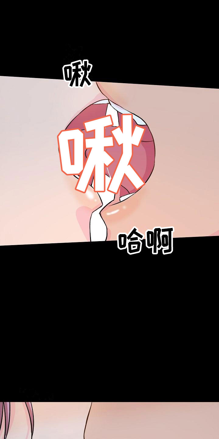 《偷心花园》第21章我的狗男孩失控 第20页