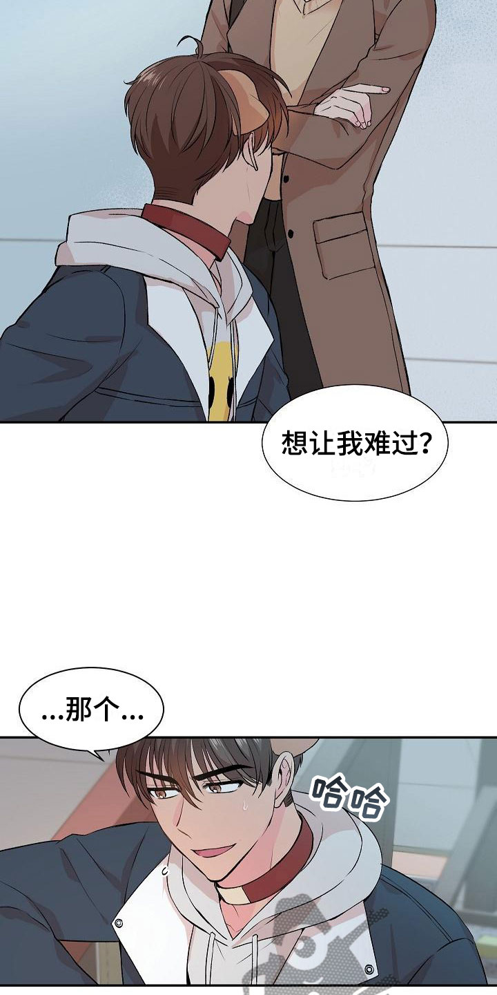 《偷心花园》第21章我的狗男孩失控 第3页