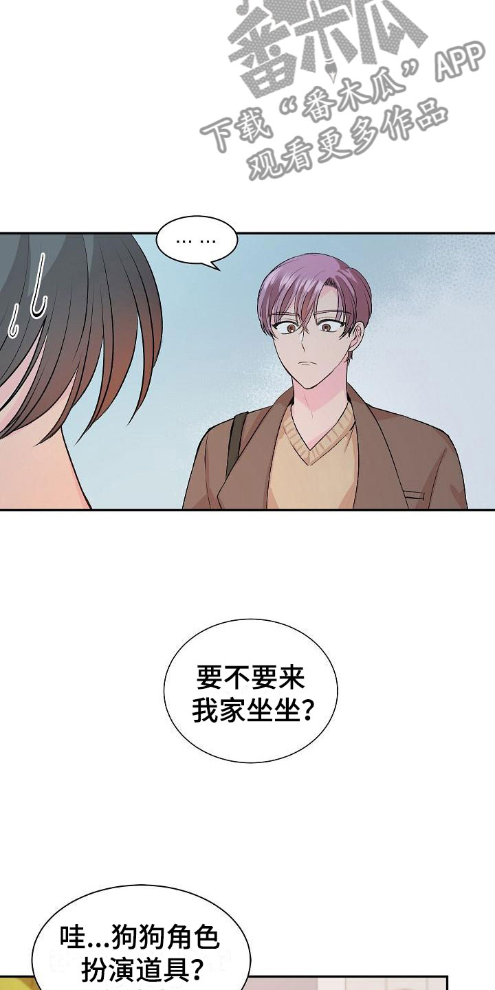 《偷心花园》第21章我的狗男孩失控 第4页