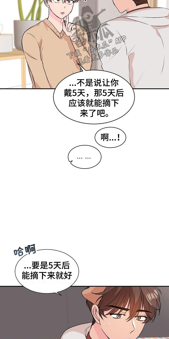 《偷心花园》第21章我的狗男孩失控 第6页