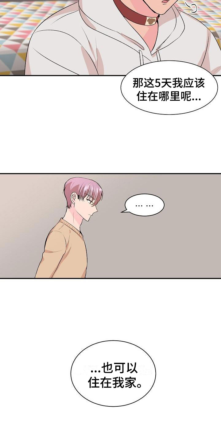 《偷心花园》第21章我的狗男孩失控 第7页