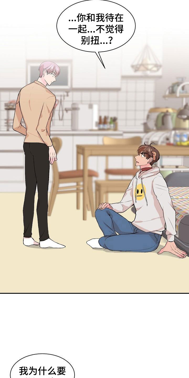 《偷心花园》第21章我的狗男孩失控 第9页