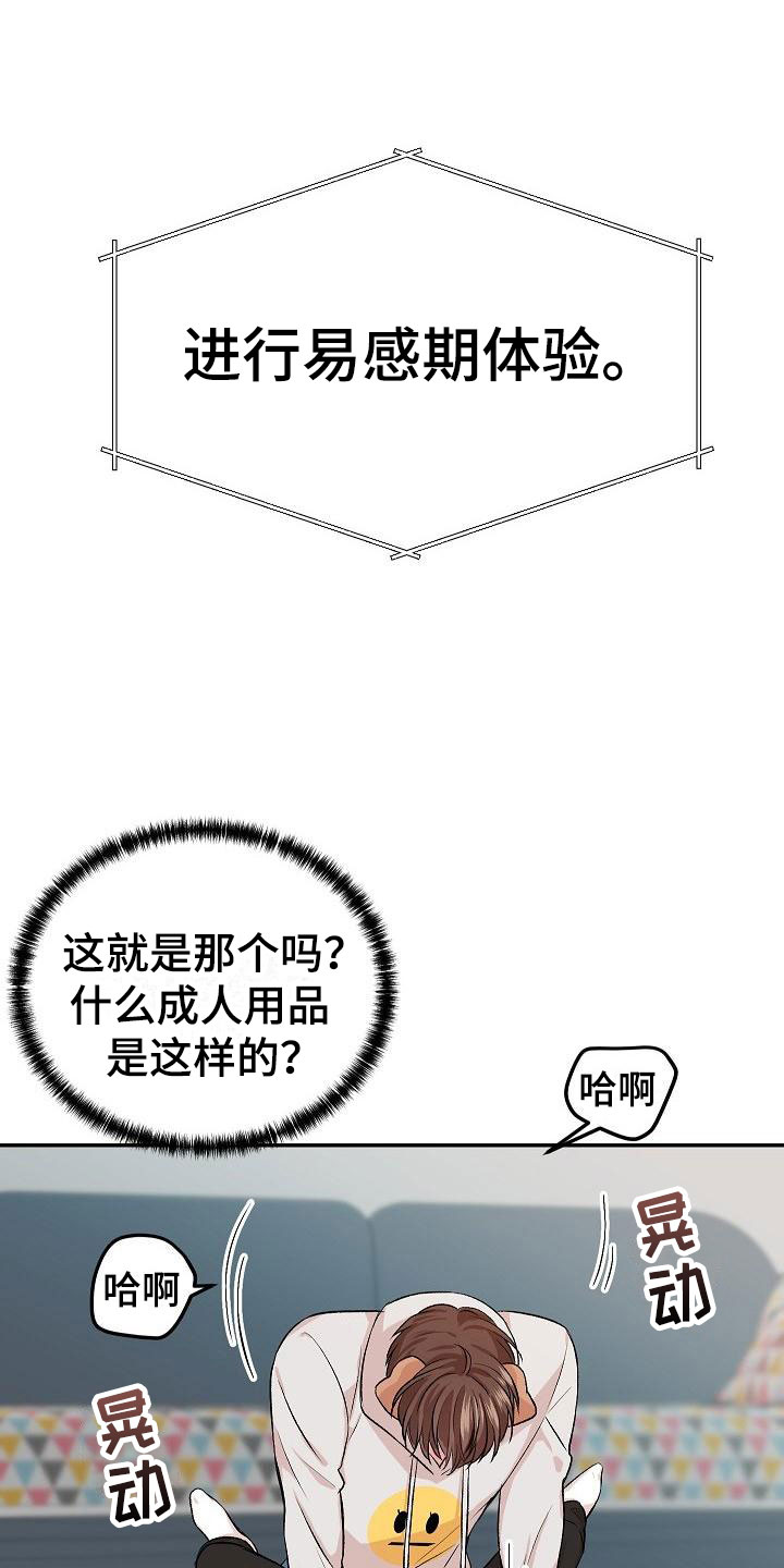 《偷心花园》第22章我的狗男孩体验 第11页