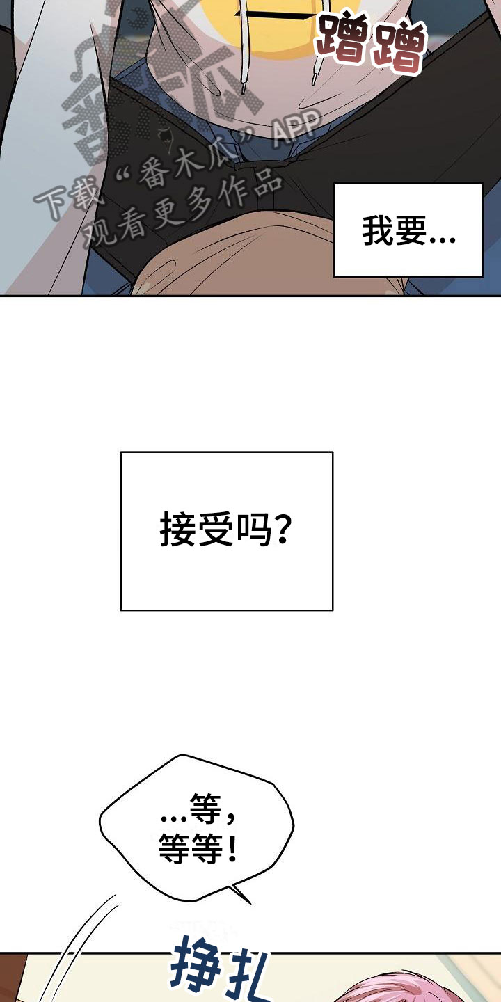 《偷心花园》第22章我的狗男孩体验 第13页
