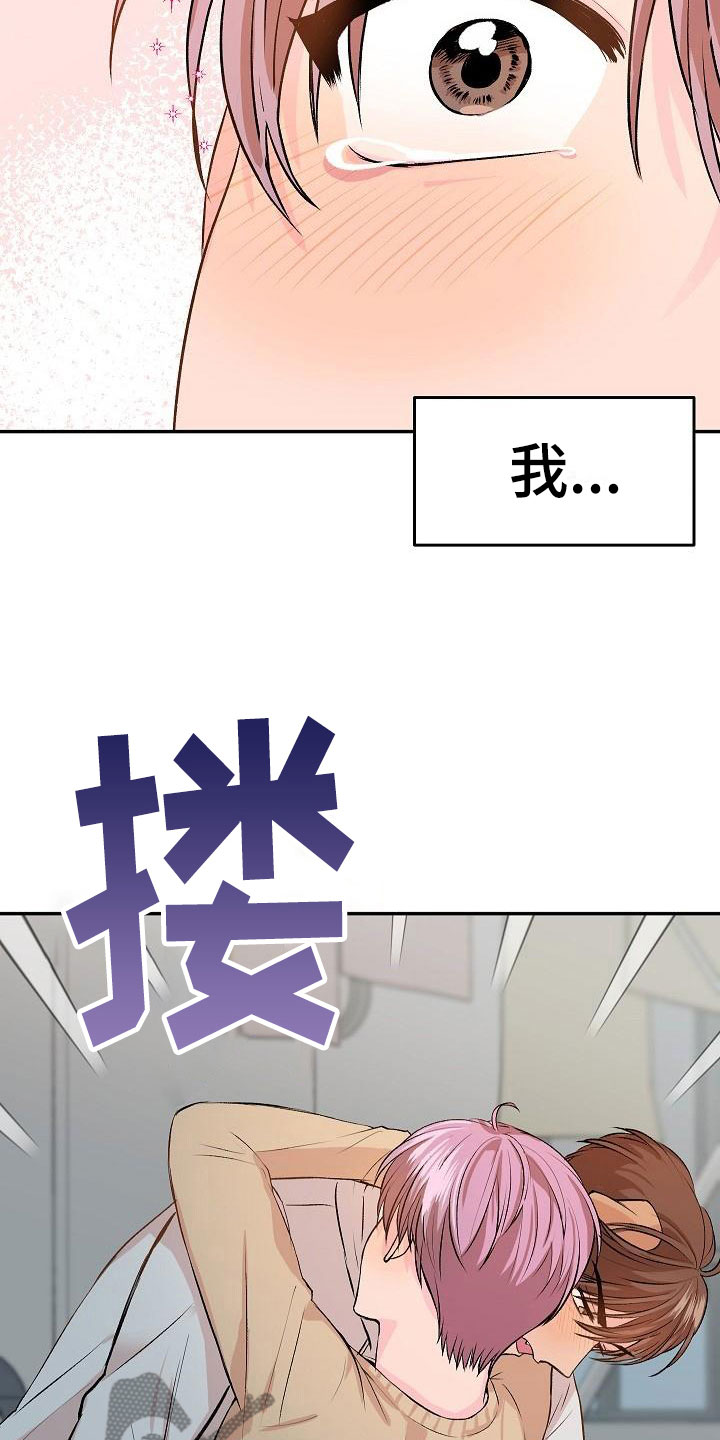 《偷心花园》第22章我的狗男孩体验 第16页