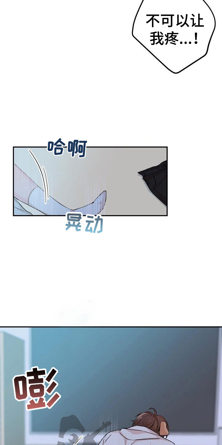 《偷心花园》第22章我的狗男孩体验 第18页