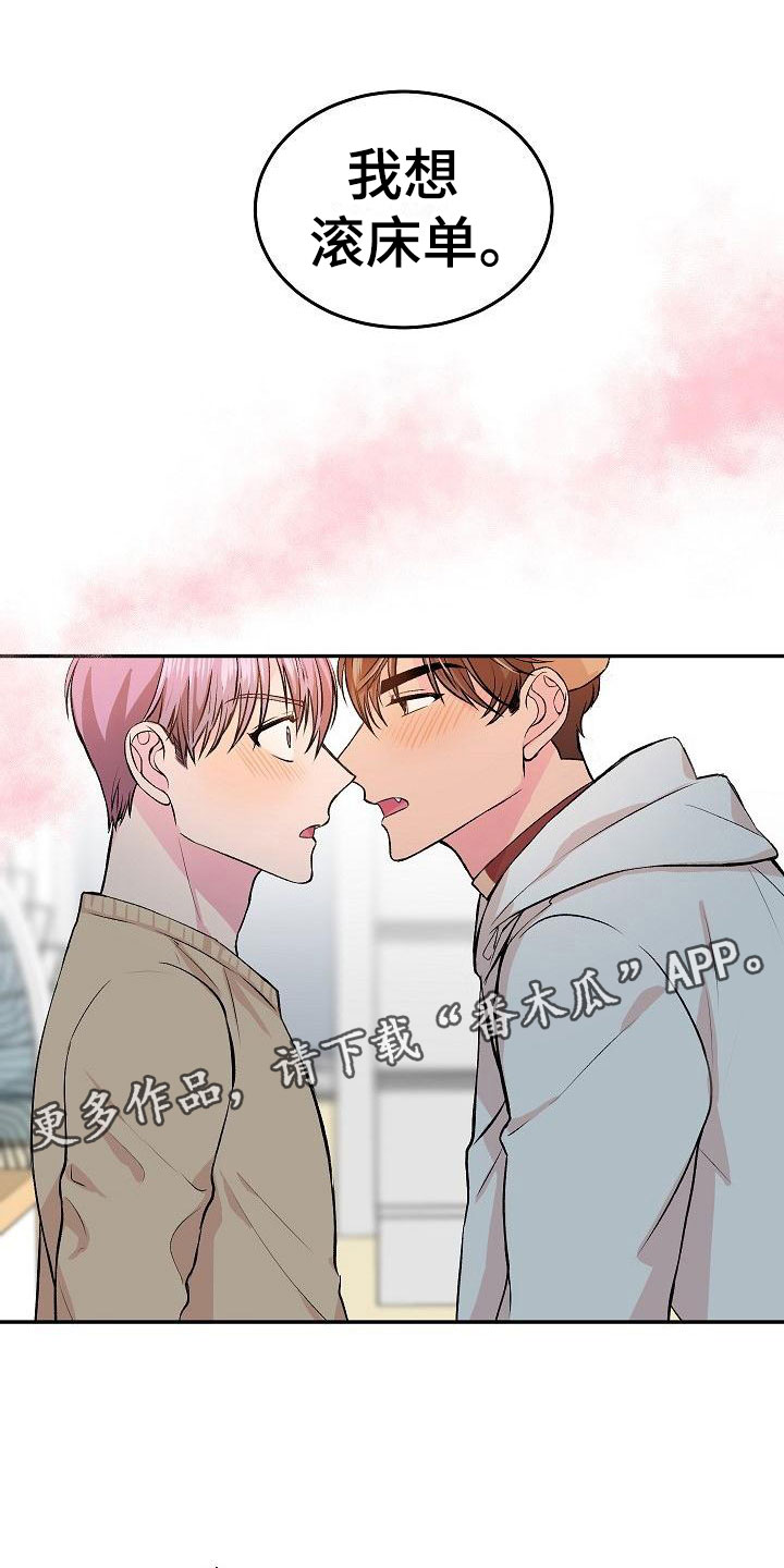 《偷心花园》第22章我的狗男孩体验 第1页