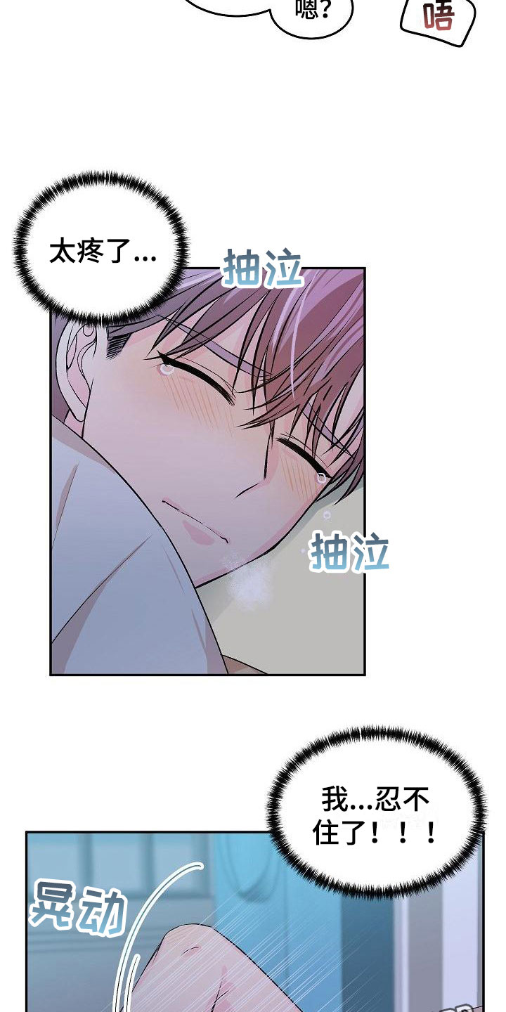 《偷心花园》第22章我的狗男孩体验 第22页