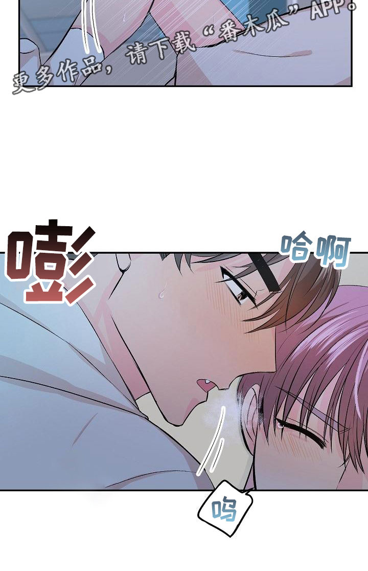 《偷心花园》第22章我的狗男孩体验 第23页