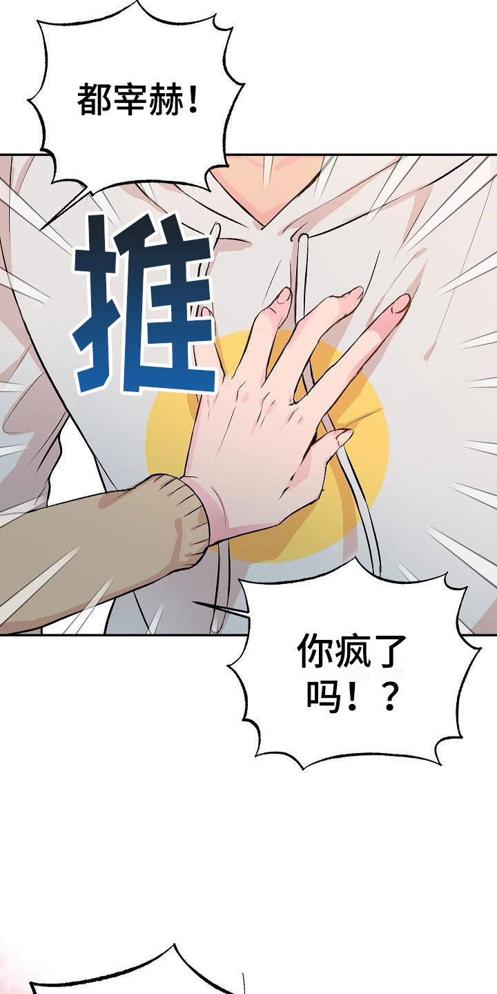 《偷心花园》第22章我的狗男孩体验 第2页