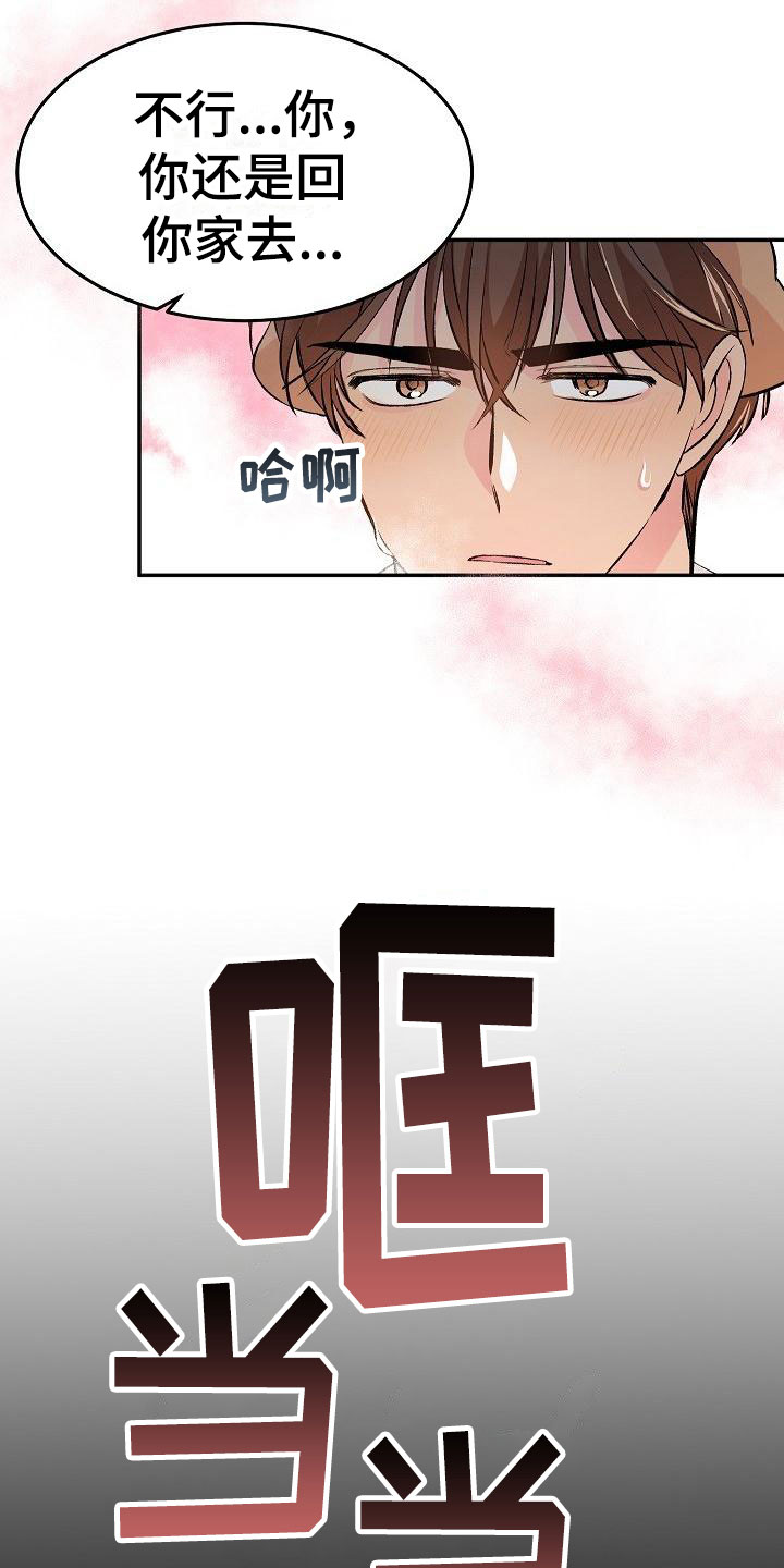 《偷心花园》第22章我的狗男孩体验 第4页