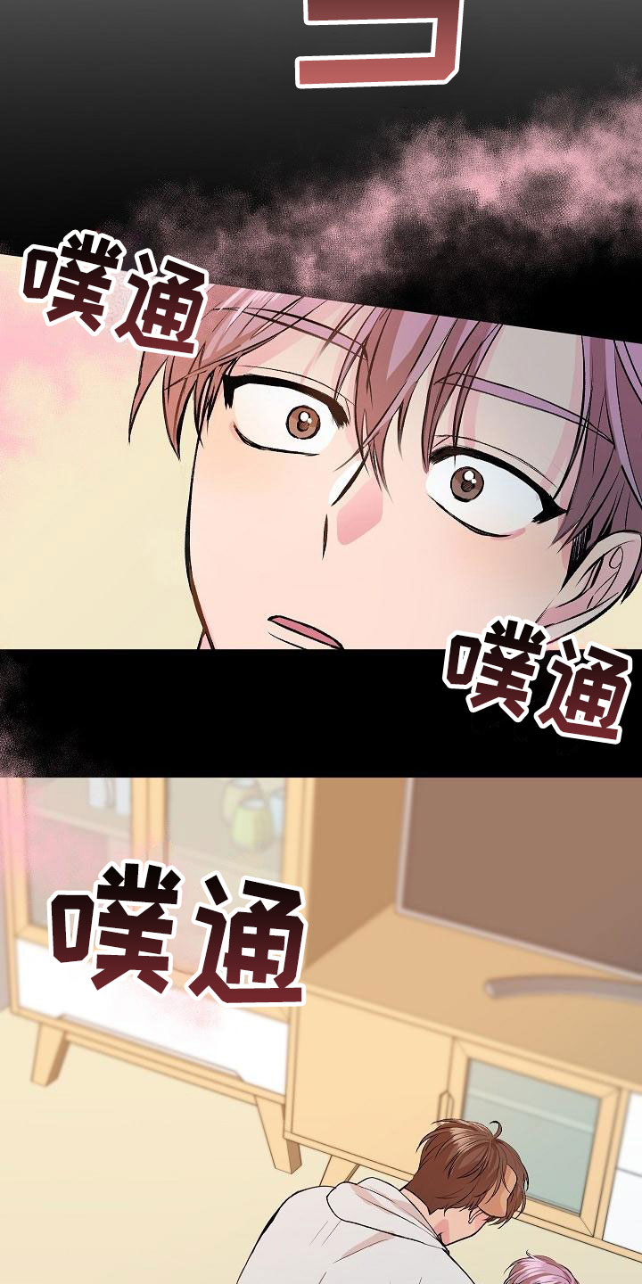 《偷心花园》第22章我的狗男孩体验 第5页