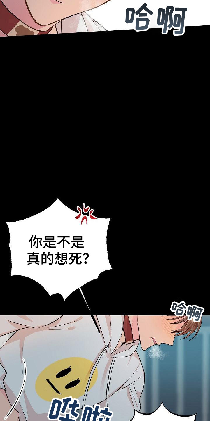 《偷心花园》第22章我的狗男孩体验 第7页