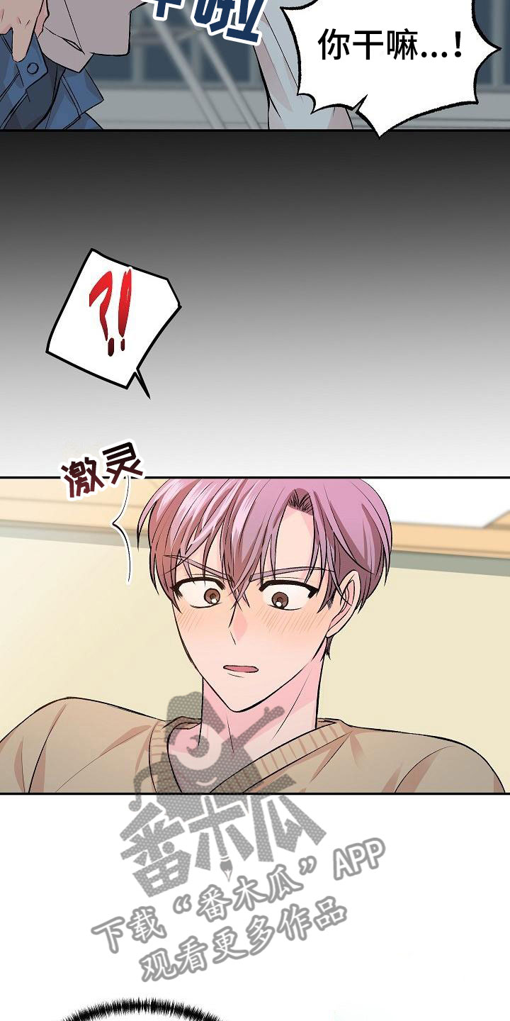 《偷心花园》第22章我的狗男孩体验 第8页