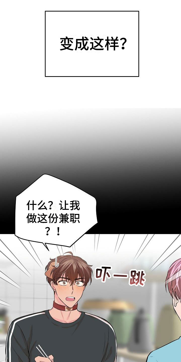 《偷心花园》第24章我的狗男孩冷漠 第12页
