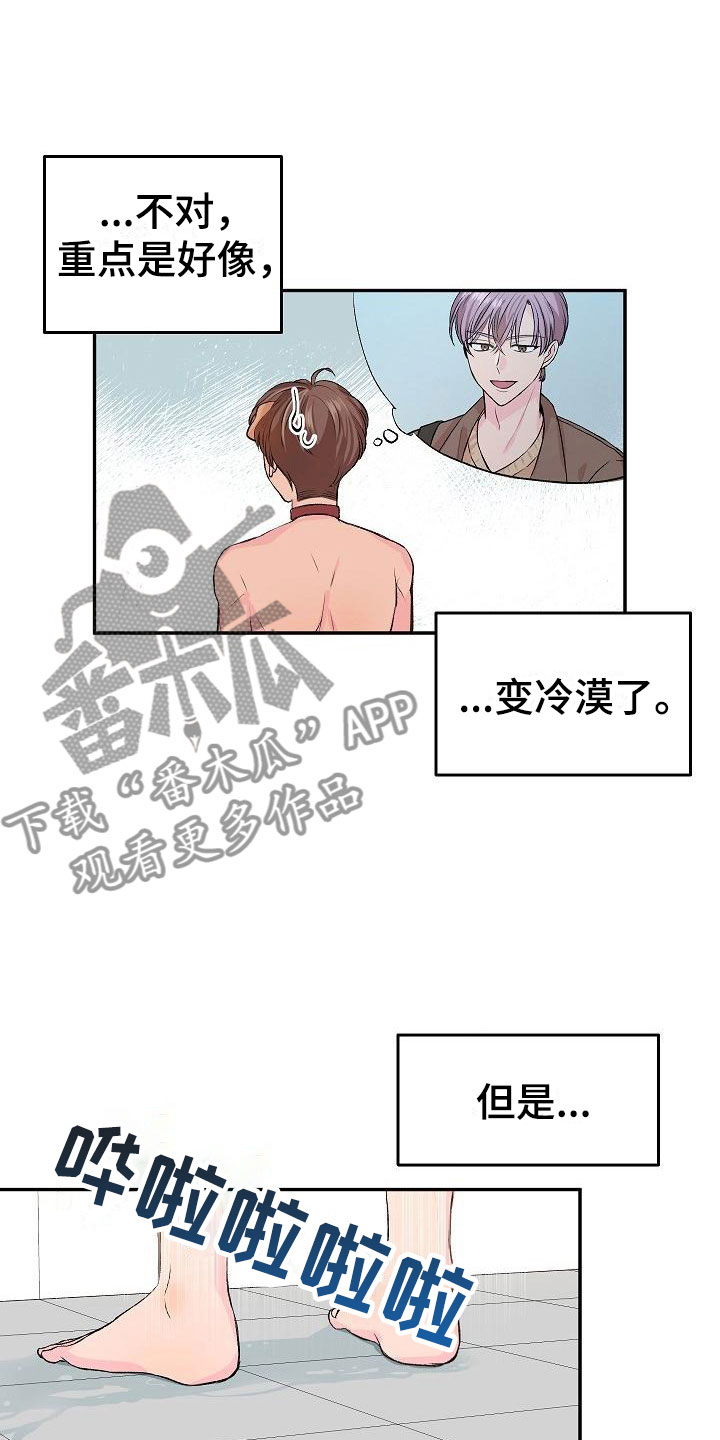 《偷心花园》第24章我的狗男孩冷漠 第24页