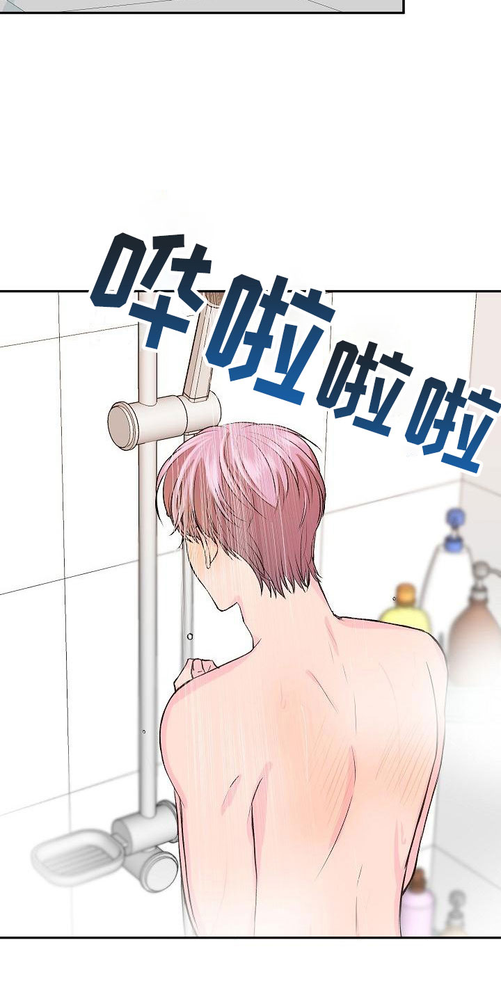 《偷心花园》第24章我的狗男孩冷漠 第25页