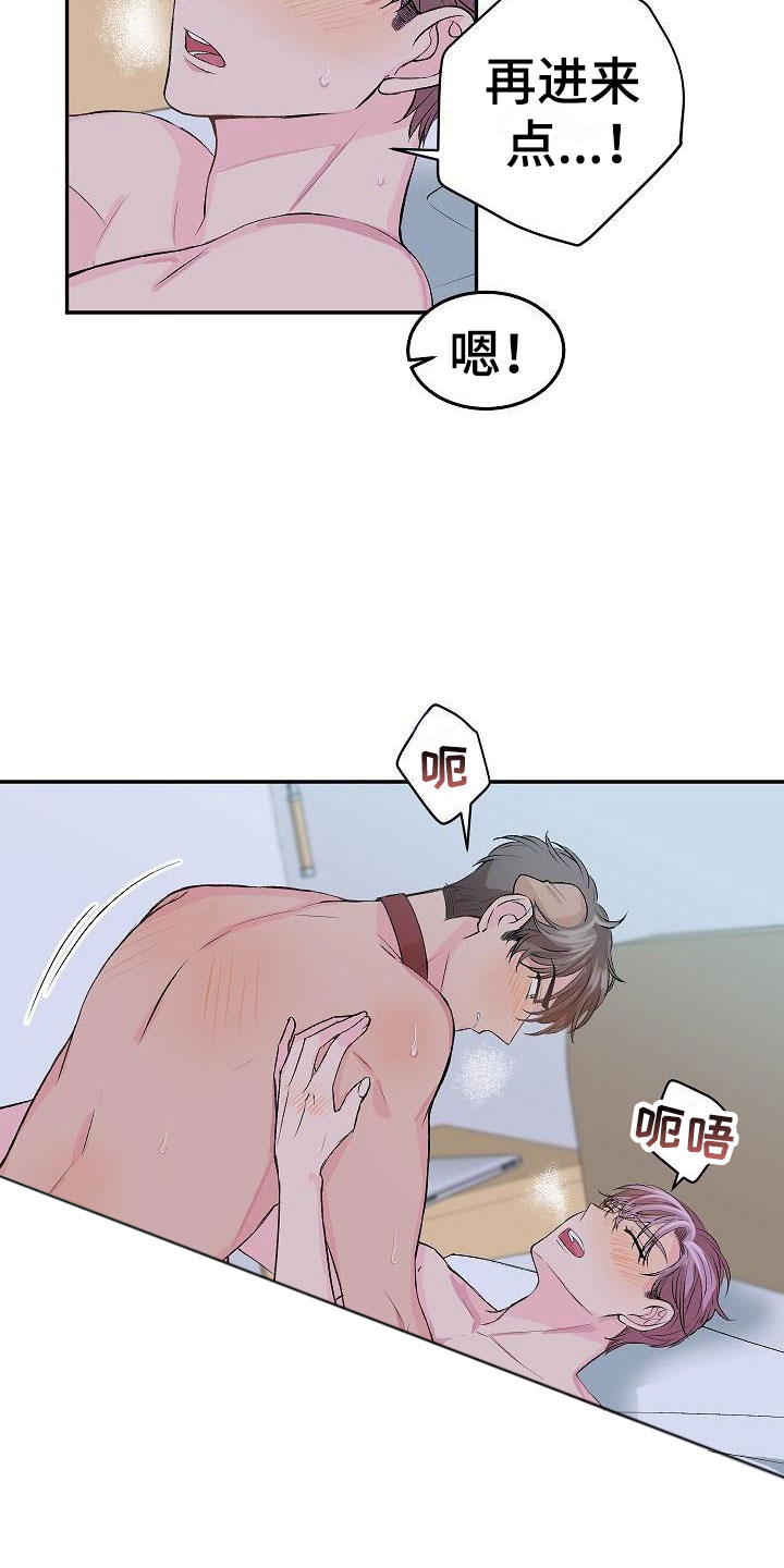 《偷心花园》第24章我的狗男孩冷漠 第2页