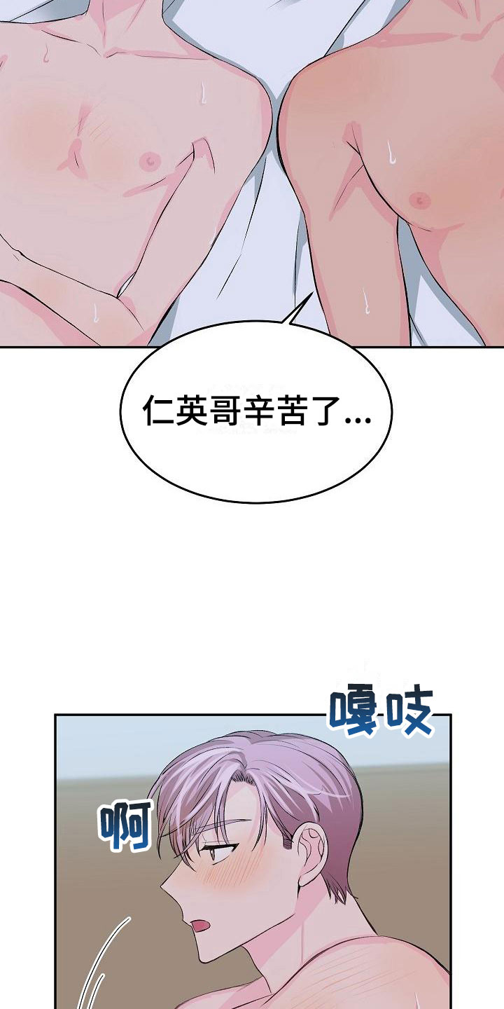 《偷心花园》第24章我的狗男孩冷漠 第7页
