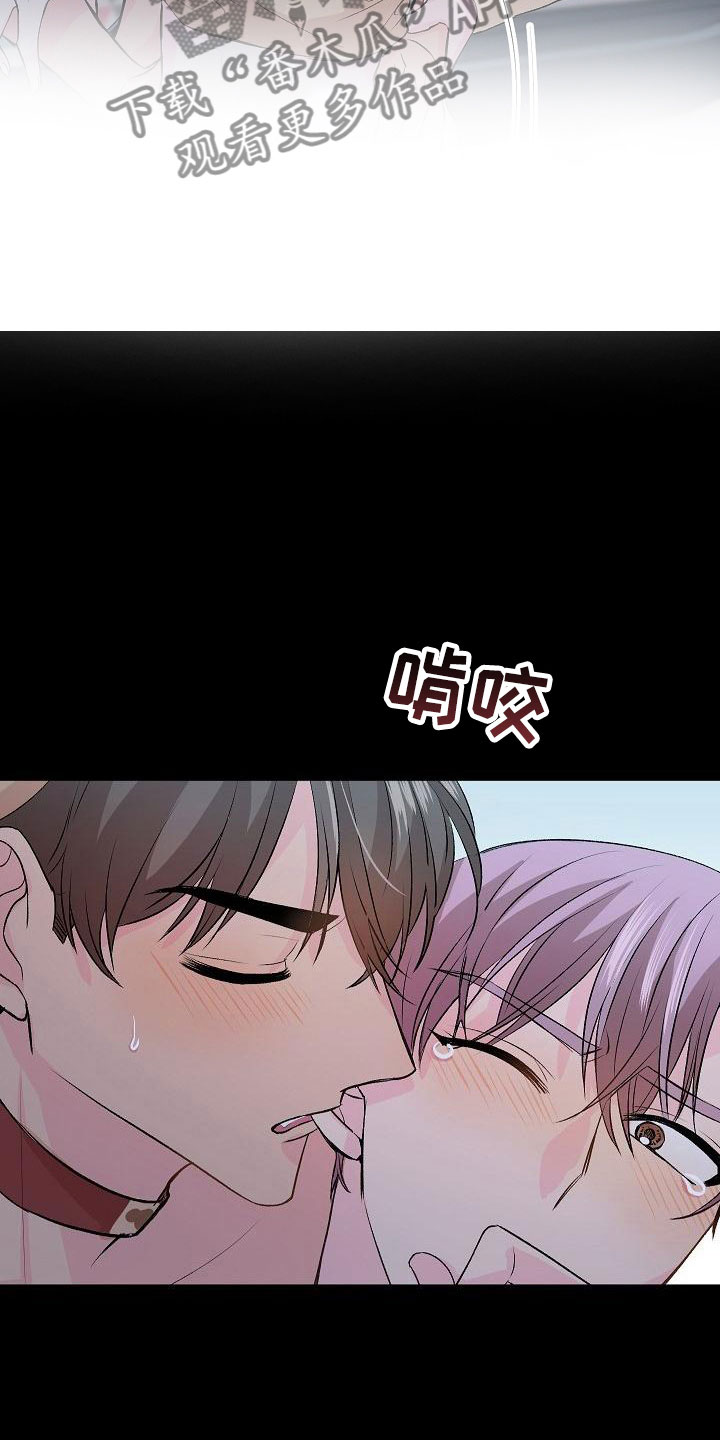 《偷心花园》第23章我的狗男孩使用说明 第10页