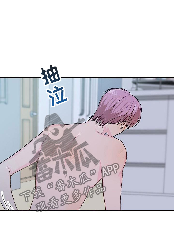 《偷心花园》第23章我的狗男孩使用说明 第14页
