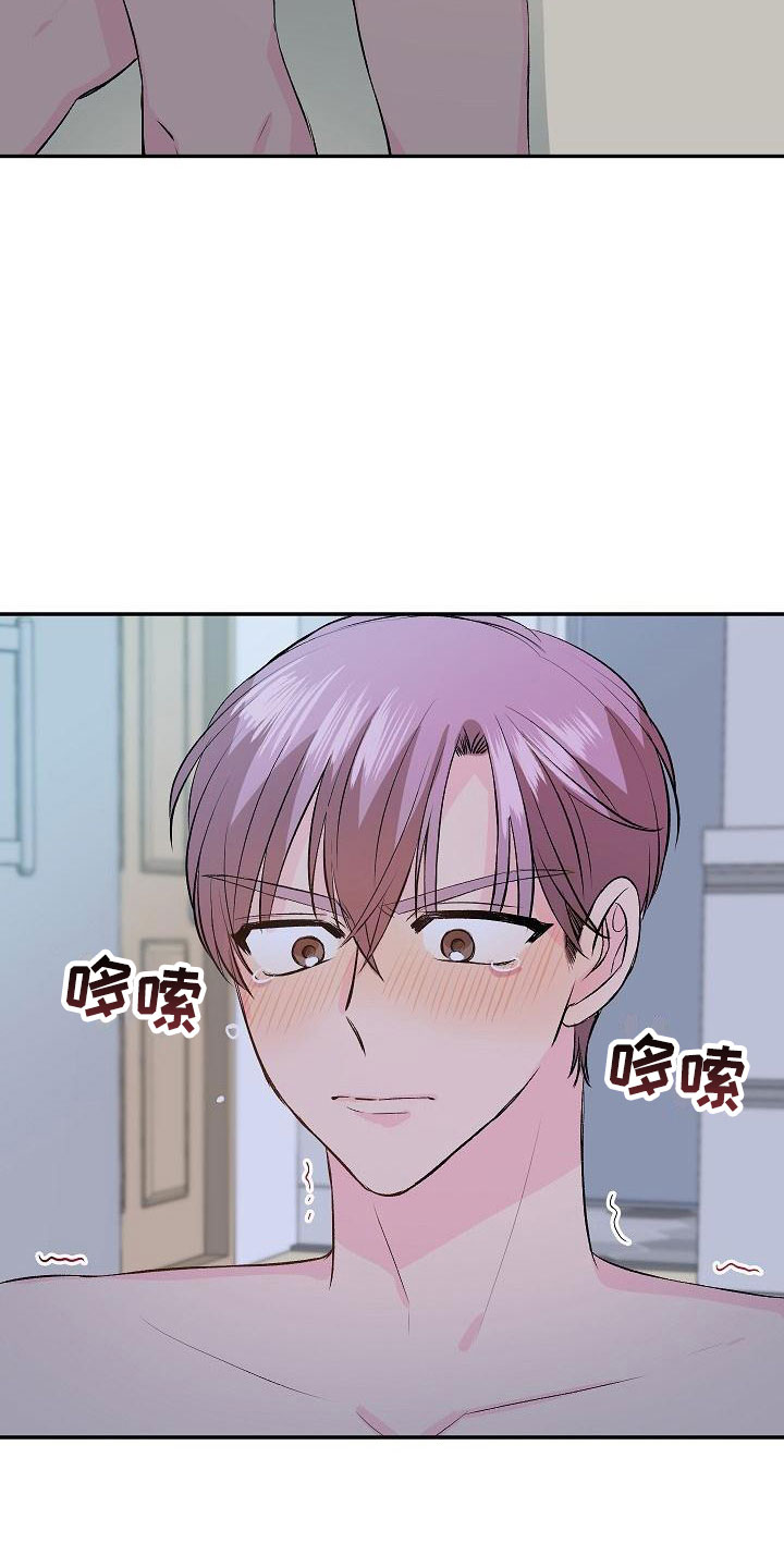 《偷心花园》第23章我的狗男孩使用说明 第17页