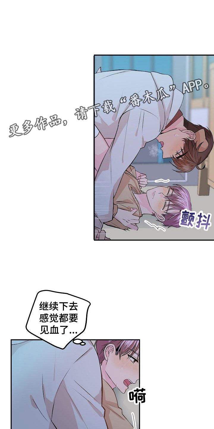 《偷心花园》第23章我的狗男孩使用说明 第1页