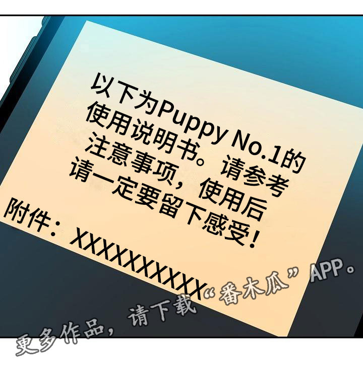 《偷心花园》第23章我的狗男孩使用说明 第22页